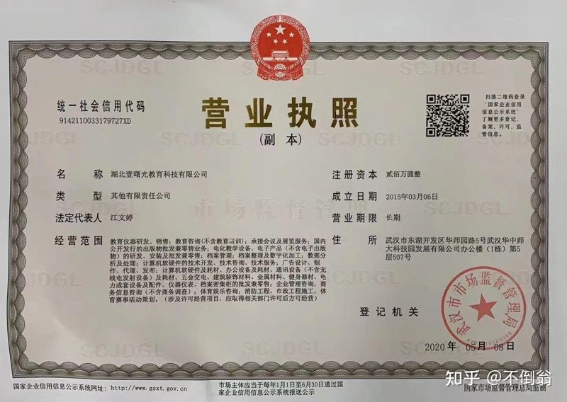 湖北信息咨询